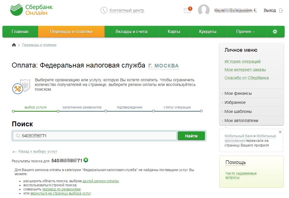 Sberbank Online - Comment vérifier les taxes dans la Fédération de Russie