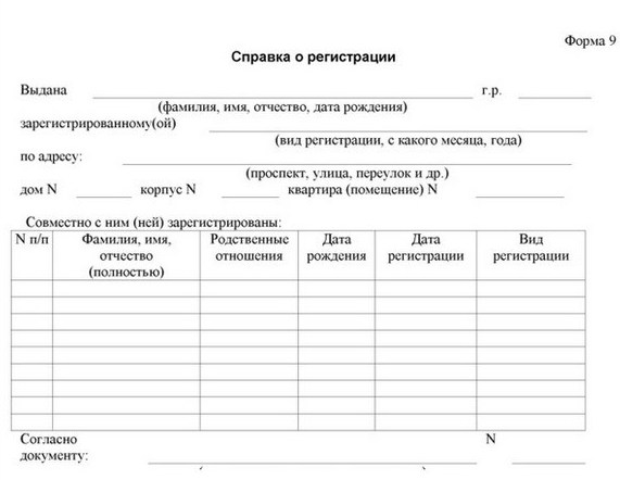 Formularul 9