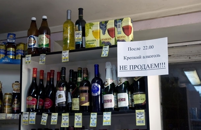 timp vând alcool în suburbii