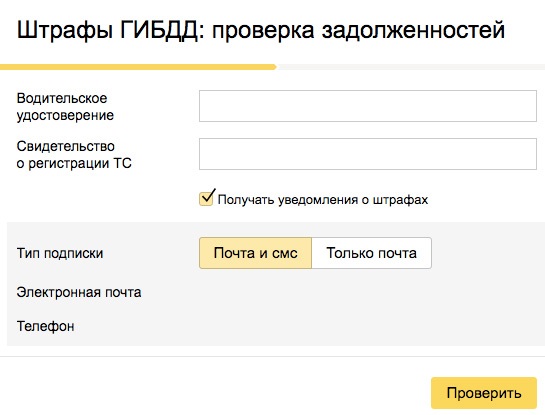 verificarea amenzilor neplătite