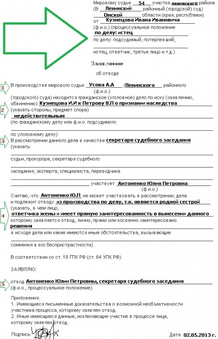 Échantillon de juge de déclaration de contestation