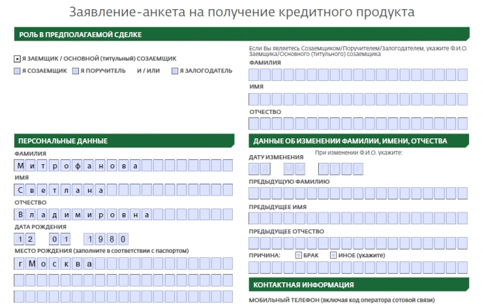 Cerere online de împrumut bancar în numerar