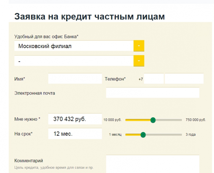 Cerere online de împrumut în numerar Sovcombank