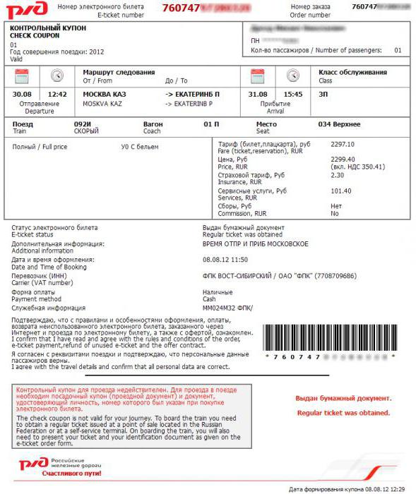 remboursement de billets électroniques