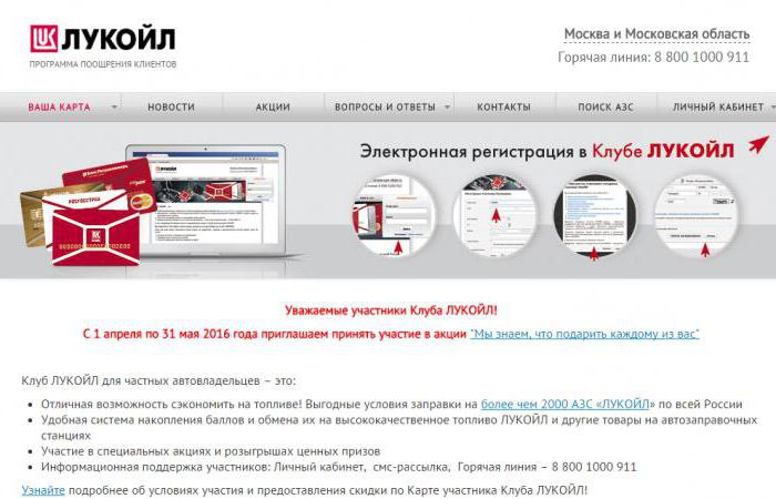 activer la carte Lukoil en ligne