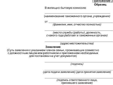 Formular de cerere pentru îmbunătățirea locuințelor