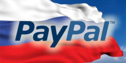 comment utiliser le système de paiement paypal