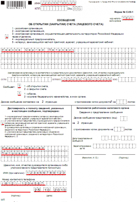 avis sur l'ouverture d'un compte courant dans l'échantillon FSS