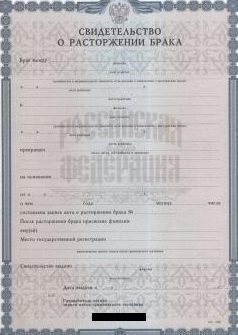 où restaurer un certificat de mariage