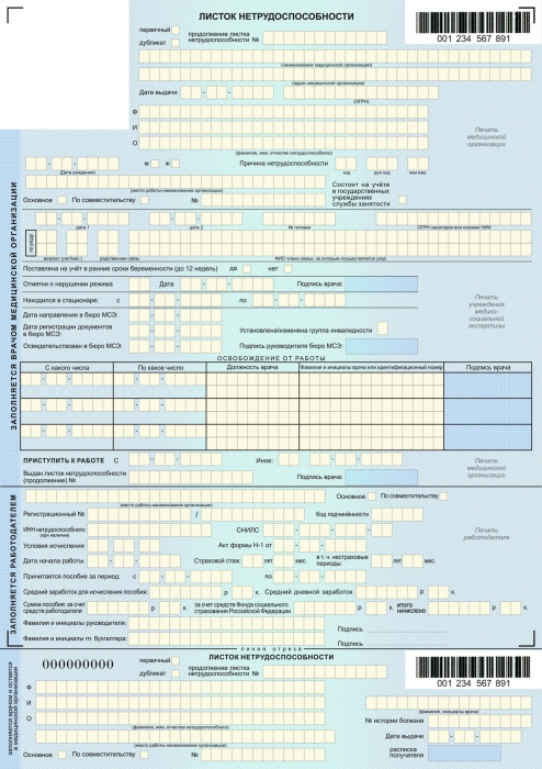 modèle de remplissage de feuille d'invalidité