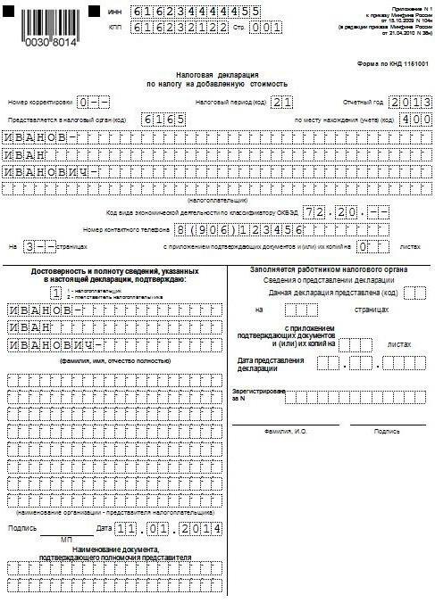 déclaration de TVA