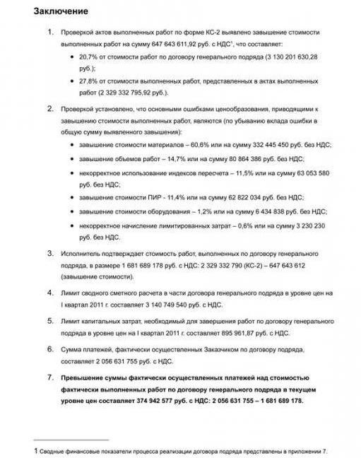 estimation des coûts