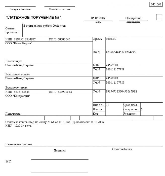 remplissage des ordres de paiement