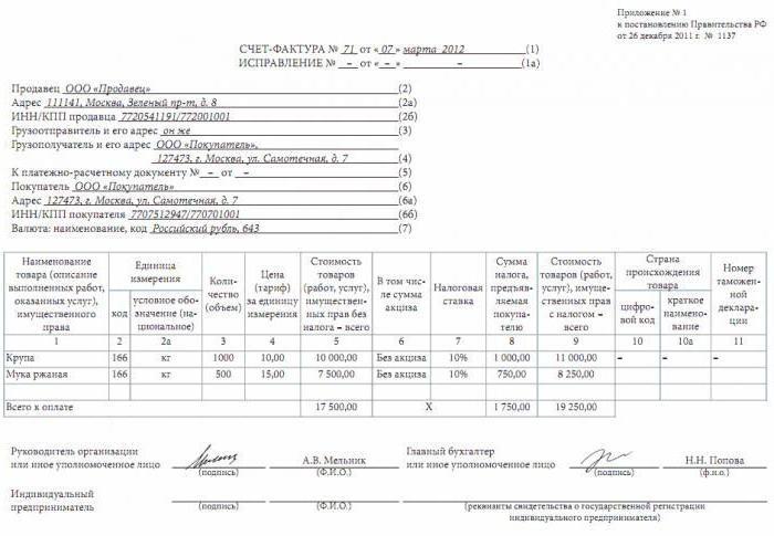 facturați un completare a eșantionului