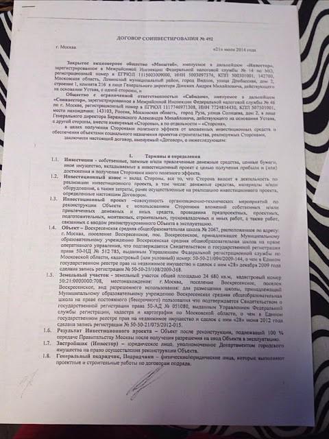 acord de co-investiție pentru construirea unui eșantion de clădire nerezidențială