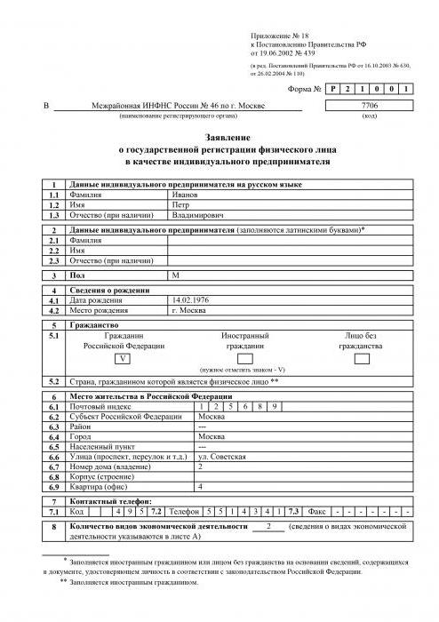 inscriere un formular de cerere p21001