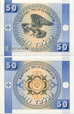 Kirghizistan monnaie som