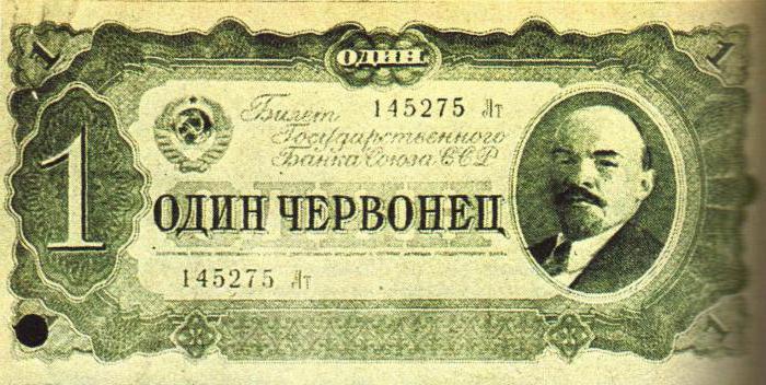 billets de banque de la Russie