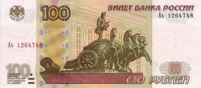 billets de banque de la Russie