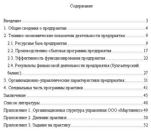 practică universitară