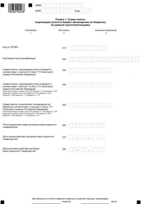 Formular de retur TVA