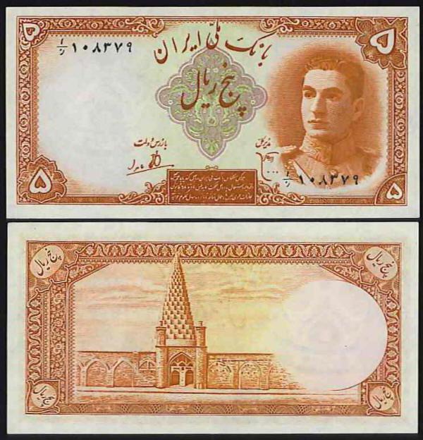 La monnaie iranienne est