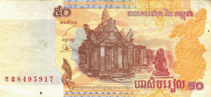 la monnaie cambodgienne