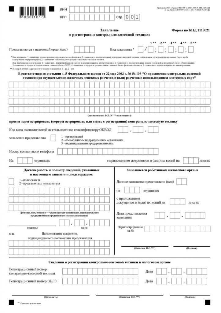 Formular KND-1110021