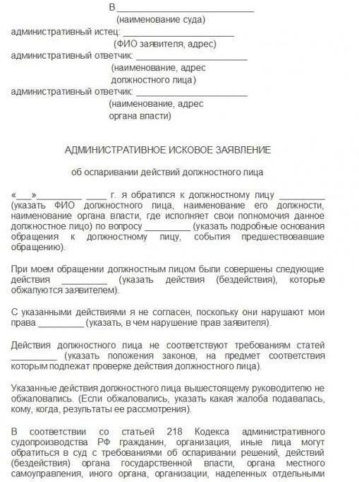 eșantion de declarație administrativă