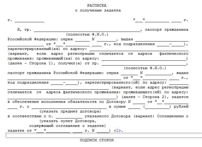 acord de depunere la cumpărarea unui eșantion de teren