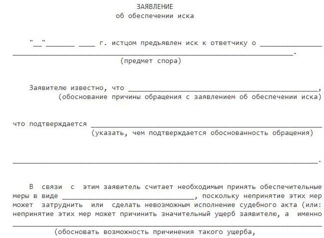 cerere de soluționare a unei cereri în instanța de arbitraj