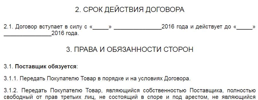 Durata închirierii Codului civil al Federației Ruse