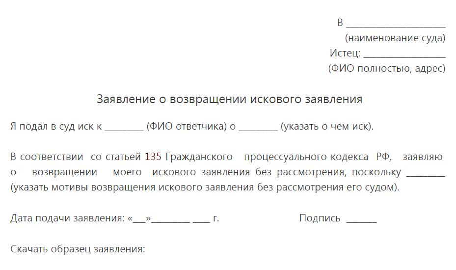 motifs de renvoi de la déclaration dans une procédure civile