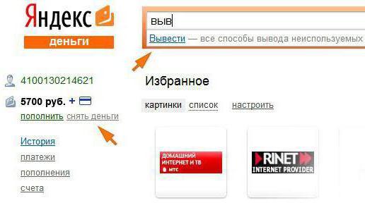 Yandex bani pe un card Sberbank comision