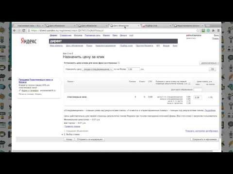 cum se poate reduce costul clicurilor în Yandex direct