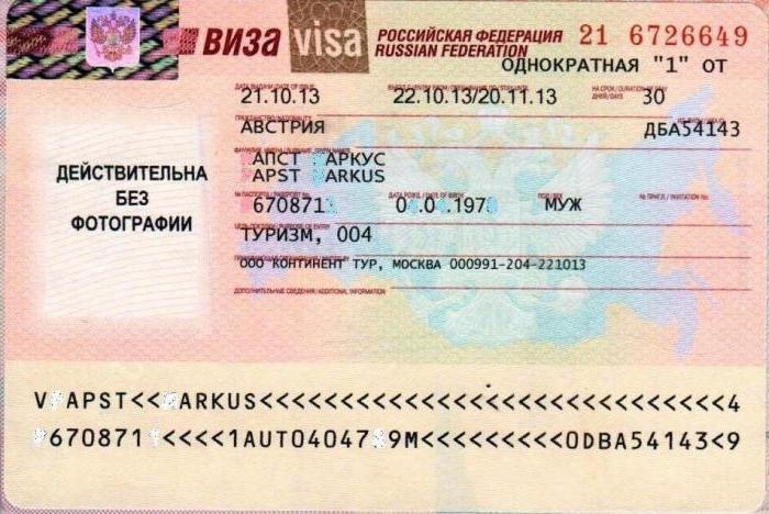 An example of an application for an invitation to a foreigner in Russia