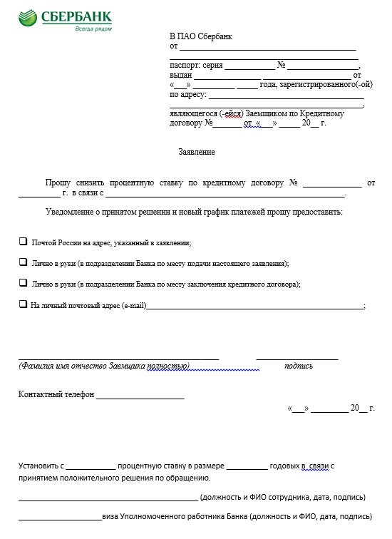 déclaration de taux d'intérêt hypothécaire