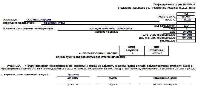 eșantion de act de inventar al investițiilor