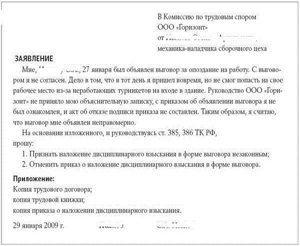 luarea în considerare a litigiilor de muncă de către comisiile privind conflictele de muncă