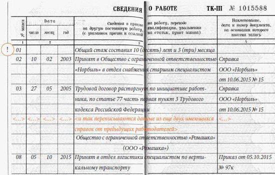 completarea unei cărți de lucru duplicate