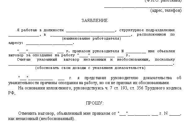 sancțiunile disciplinare includ