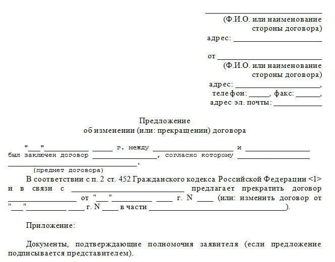 acordul părților de a rezilia eșantionul contractului de muncă