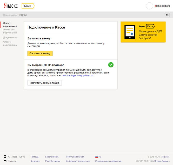 Plăți la casierie Yandex