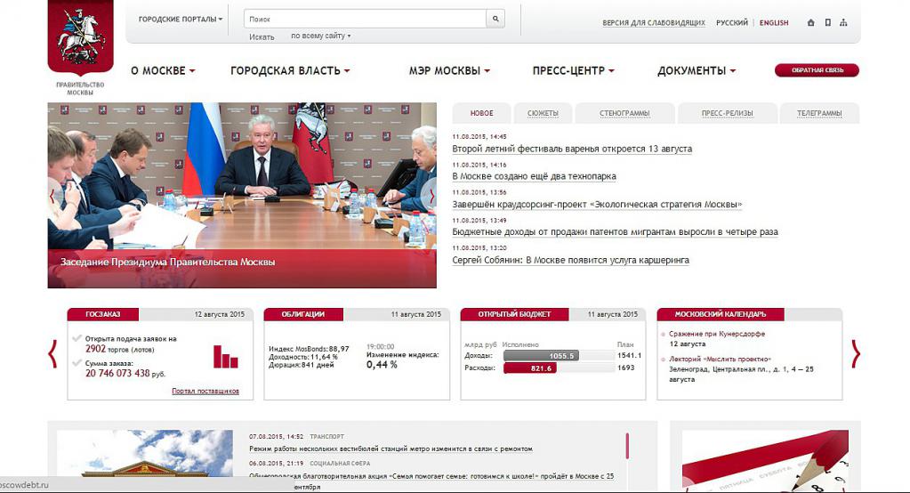 Cum se scrie o scrisoare pentru eșantionul Sobyanin