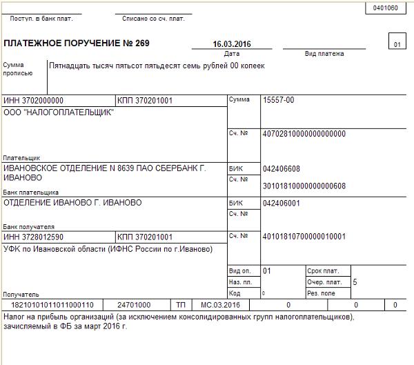 Générer un ordre de paiement en taxe