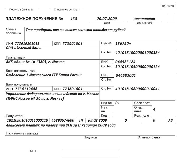 Générer un ordre de paiement dans le formulaire de taxe