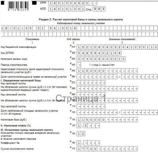 declarație electronică de impozit