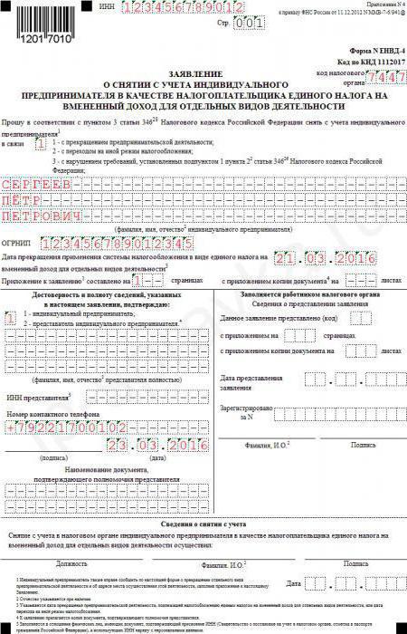 cerere de înregistrare