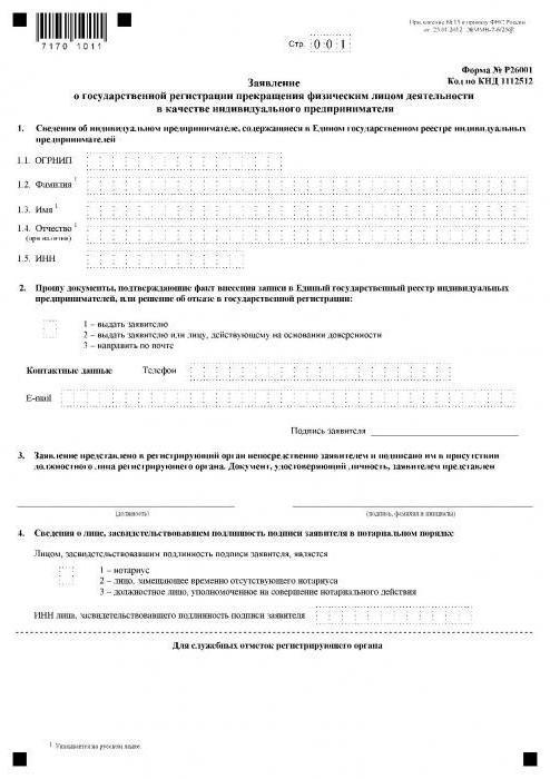 Formular de cerere pentru înregistrare