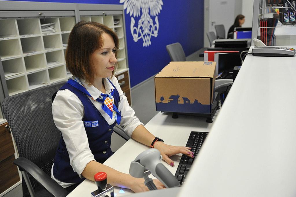 Employé de bureau de poste